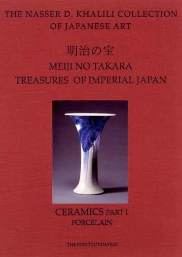 Meiji No Takara Ceramics Part 1 | Meiji Art | Publications | Khalili Collections